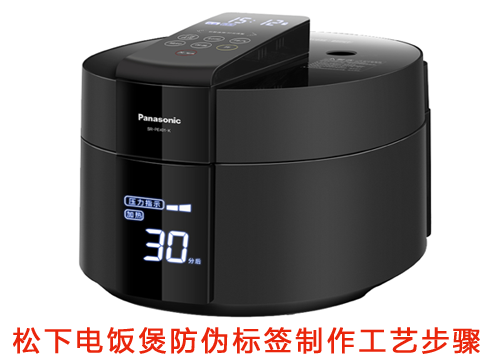 鬆下電飯煲黄瓜视频免费在线观看標簽製作工藝步驟