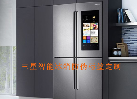 三星智能冰箱黄瓜视频免费在线观看標簽定製