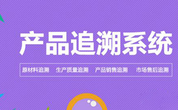 黄瓜视频免费在线观看追溯係統的價值和優勢是什麽?