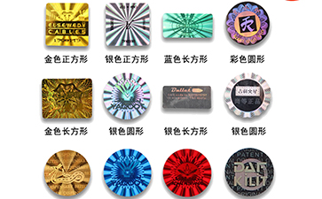 激光黄瓜视频免费在线观看標簽的製作流程和辨別方法