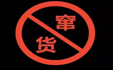 食品防竄貨為企業帶來哪些好處？
