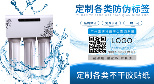 淨水器二維碼黄瓜视频免费在线观看標簽定製