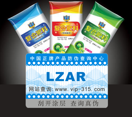 化肥二維碼黄瓜视频免费在线观看標簽定製