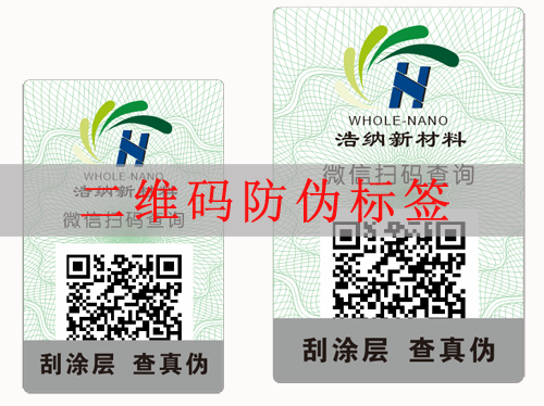 二維碼黄瓜视频免费在线观看標簽製作需要申請微信公眾號嗎