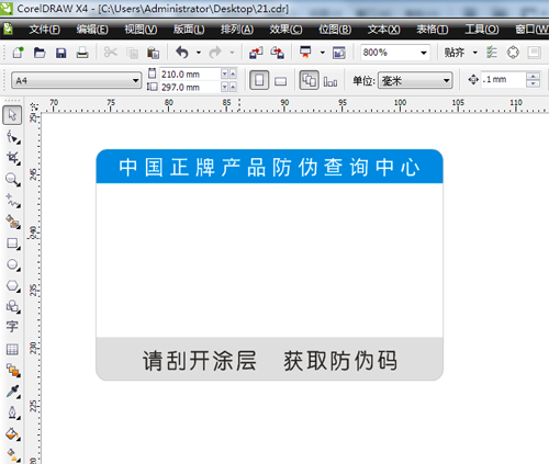 黄瓜视频免费在线观看標簽設計過程,資深設計師小李現場操作