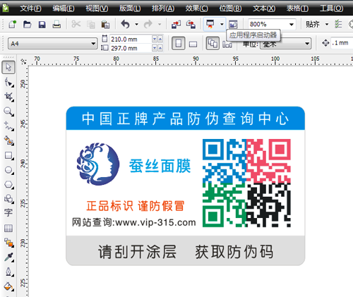 黄瓜视频免费在线观看標簽設計過程,資深設計師小李現場操作