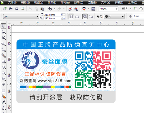 黄瓜视频免费在线观看標簽設計過程,資深設計師小李現場操作