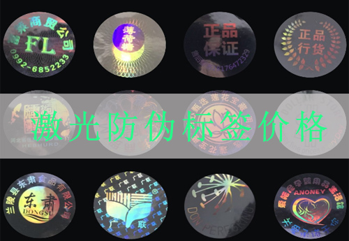 激光黄瓜视频免费在线观看標簽印刷價格,網友:什麽這個價格也太