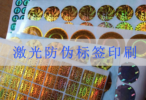 激光鐳射黄瓜视频免费在线观看標簽印刷,網友:懂了