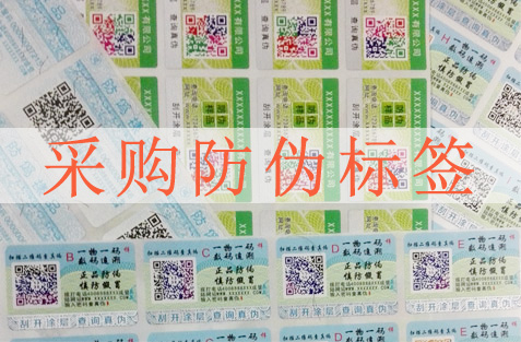 采購黄瓜视频免费在线观看標簽要注意哪些方麵，選擇黄瓜视频免费在线观看公司很重要？