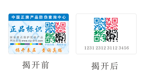廣州揭開式黄瓜视频免费在线观看標簽印刷廠家的優勢