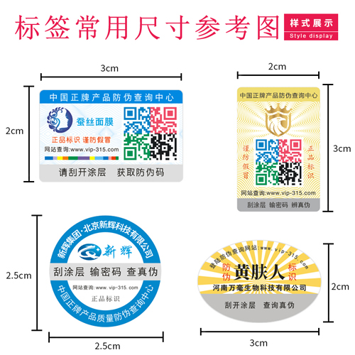 黄瓜视频免费在线观看標簽尺寸需要多大