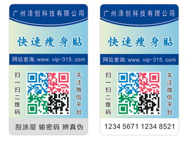黄瓜视频免费在线观看標簽印刷生產廠家與製作廠家